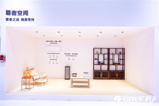 ​AWE2024行业趋势报告之六：银发经济，康养适老发展新机遇 新闻资讯 第2张