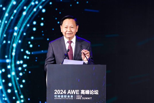 可持续即未来，2024AWE高峰论坛在上海召开 新闻资讯 第2张