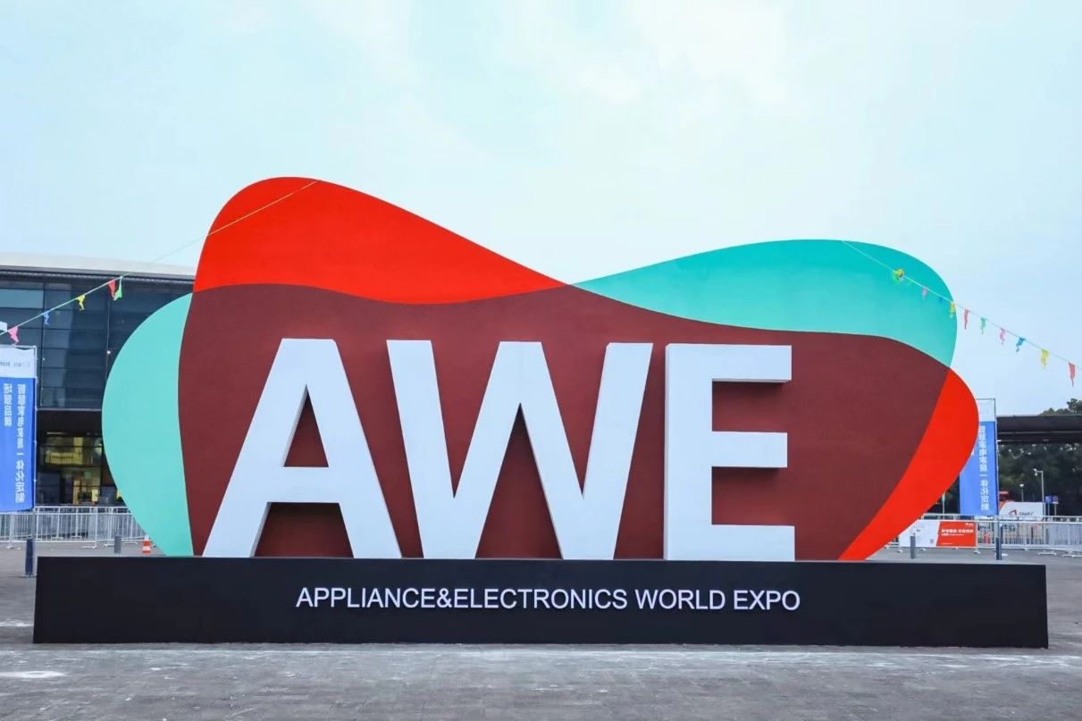 开启“以旧换新”新起点、引领智慧生活新篇章，AWE2024圆满闭幕 上海家电展 第2张