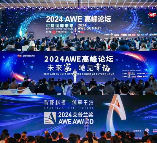 AI科技、AI生活 AWE2025正式启动 AWE2025 第7张