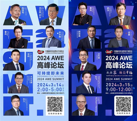 2025上海家电展|中国家电展|AWE|中国智能家居展 AWE2025 第12张