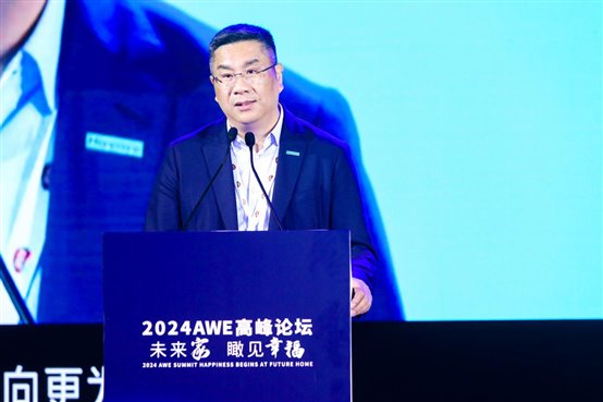 2025中国家电及消费电子博览会AWE|上海家电展 AWE2025 第7张