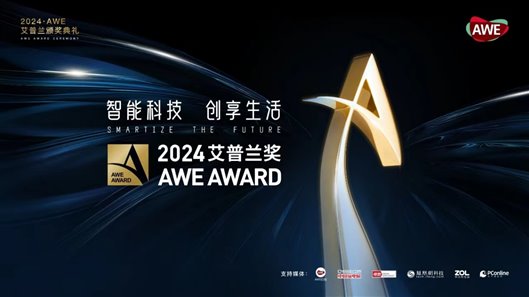 2025上海家电展|中国家电展|AWE|中国智能家居展 AWE2025 第13张