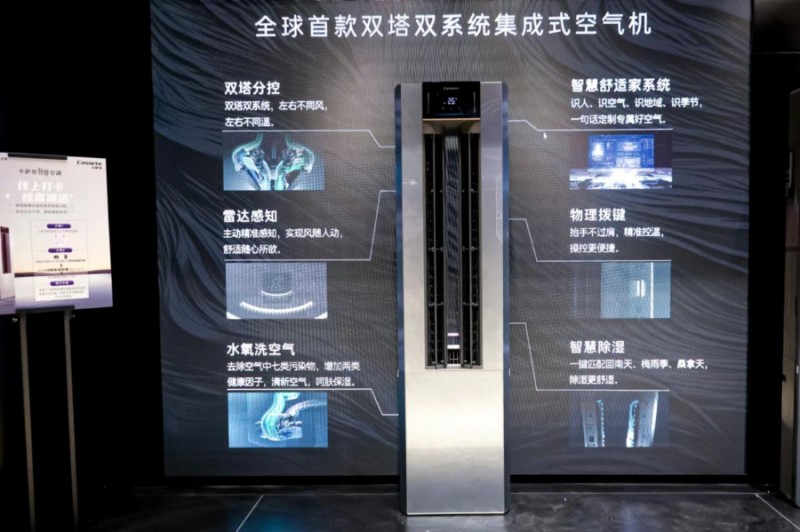 2025AWE上海家电展-中国家电及消费电子博览会 AWE2025 第11张