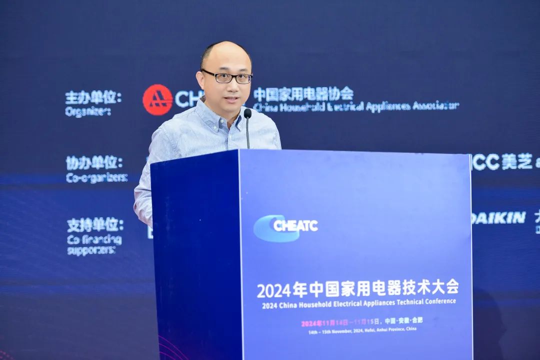 用科技打造新质生产力，2024年中国家用电器技术大会隆重召开 新闻资讯 第4张